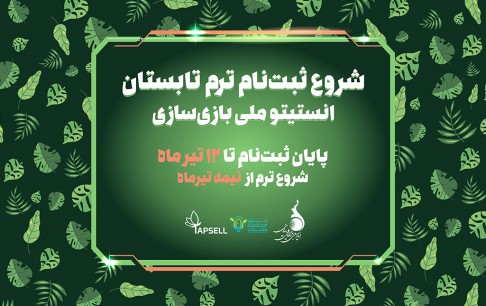 صفر تا 100 بازیسازی را آنلاین یاد بگیرید
