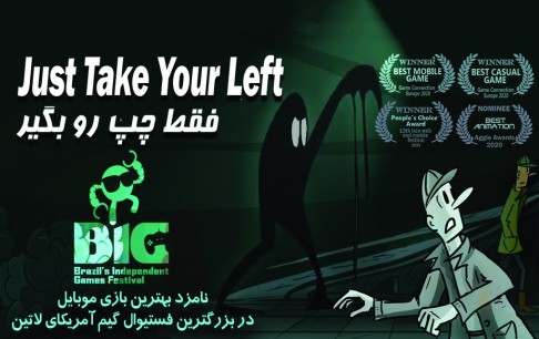 یک بازی ایرانی در آستانه کسب جایزهای جهانی از رویداد BIG آمریکای لاتین