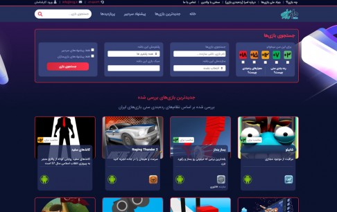 «چه بازی» مرجعی ملی برای بازیهای رایانهای