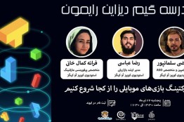 راهکارهای بازاریابی و جذب کاربر بیشتر برای بازی‌های موبایلی