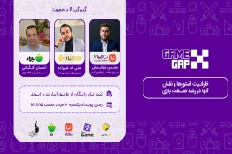 نقش استورها در رشد صنعت بازی
