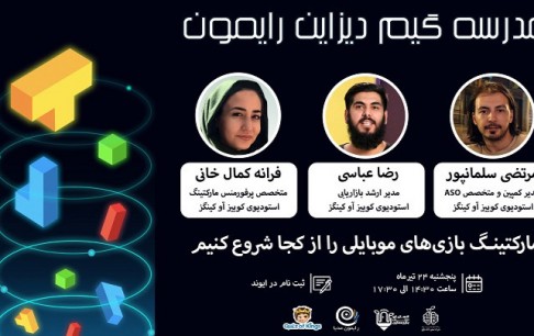 راهکارهای بازاریابی و جذب کاربر بیشتر برای بازیهای موبایلی
