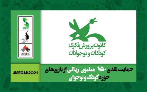 برترین آثار حوزه کودک با رای کانون پرورش فکری کودکان و نوجوانان انتخاب میشوند