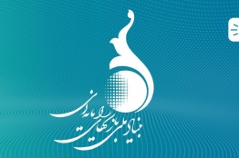 گزارش حسابرسی سال 1396 بنیاد ملی بازیهای رایانهای منتشر شد