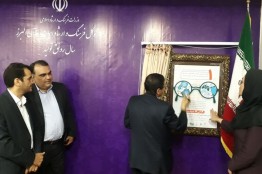 کرج میزبان نخستین نمایشگاه رسانه های دیجیتال و بازیهای رایانهای است