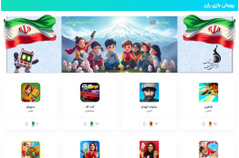 پویش عیدانه «بازیران» به ۴۵ بازی افزایش یافت