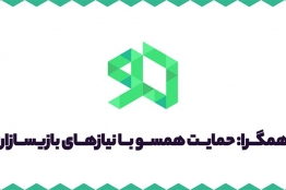 آییننامه شیوه عضویت و بهرهبرداری از ساختار حمایتی همگرا منتشر شد