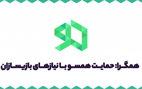آییننامه شیوه عضویت و بهرهبرداری از ساختار حمایتی همگرا منتشر شد