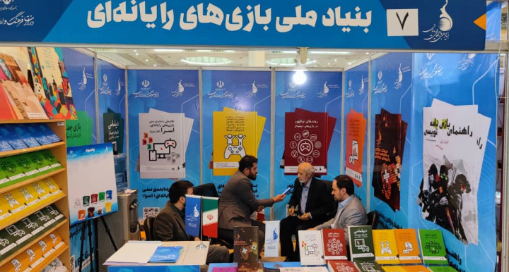 ضرورت استفاده از بازی‌های رایانه‌ای برای هویت سازی نسل جوان