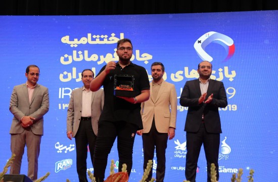 مراسم اختتامیه جام قهرمانان بازی‌های ویدئویی ایران