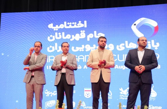 مراسم اختتامیه جام قهرمانان بازی‌های ویدئویی ایران