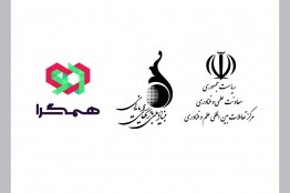 اختصاصیسازی و تخصیص حمایتهای صادراتی معاونت علمی و فناوری ریاست جمهوری در حوزه بازیهای رایانهای از طریق ساختار حمایتی همگرا