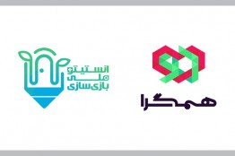 شرکت در کلیه کلاسهای دوره زمستان انستیتو ملی بازیسازی برای اعضا همگرا رایگان شد