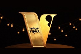 برترین بازیهای ایرانی سال 1398 جشنواره منتقدان بازیهای ویدیویی (ویگما) مشخص شدند