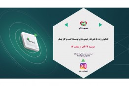 کمک هزینه 140 میلیونی همگرا برای بازیسازان واجد شرایط
