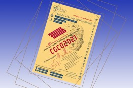 حمایت بنیاد از مقالات کاربردی در حوزه اکوسیستم بازیهای دیجیتال ایران با اختصاص جایزهای ویژه