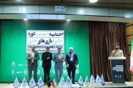دانشگاه علامه طباطبائی میزبان جایزه بازیهای جدی 1399 شد