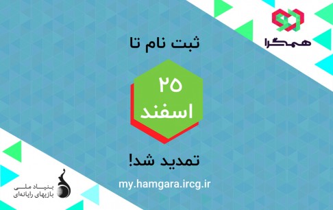 تمدید فرصت ثبتنام در ساختار حمایتی همگرا سال 1400