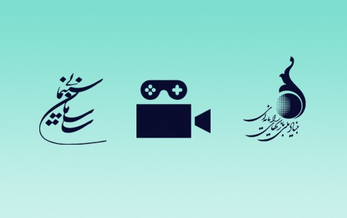 حمایت از پژوهشهای حوزه بازی و سینما