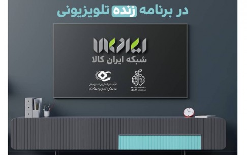 شرکتهای بازیساز خلاق در شبکه ایران کالا رایگان معرفی میشوند