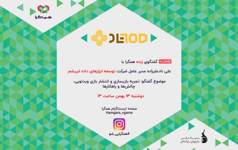 مرور تجربههای موفق یک بازیساز برای تازهکارها