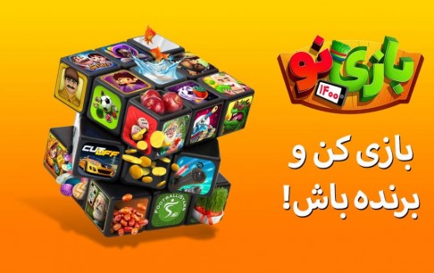 بیش از 400 هزار نصب برای 25 بازی ایرانی