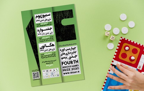 حمایت تمامقد بنیاد از بازیهای جدی