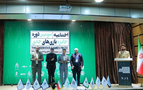 دانشگاه علامه طباطبائی میزبان جایزه بازیهای جدی 1399 شد