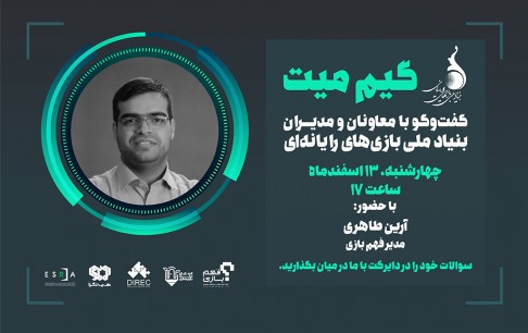 بدون تعارف با مدیر سایت فهم بازی بنیاد