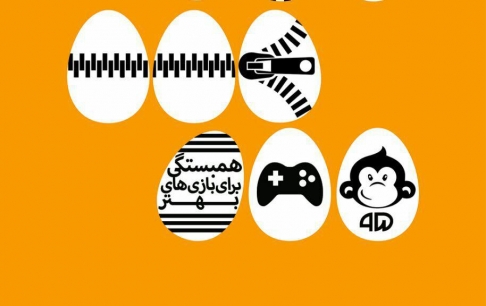 چهارمین رویداد «تجربه بازیساز»