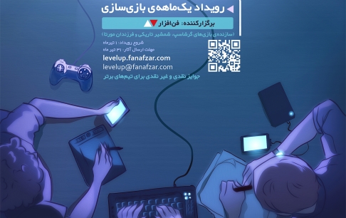 رویداد یک ماهه بازیسازی Level Up