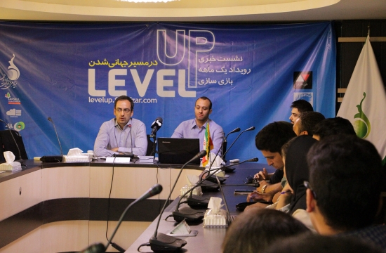 نشست خبری رویداد یک ماهه بازی‌سازی Level Up