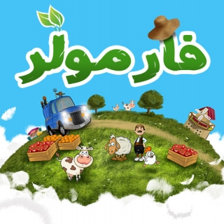 فارمولر