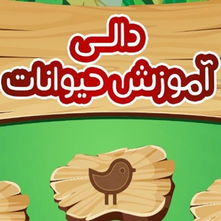 دالی