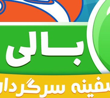  بالی 