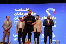 مراسم اختتامیه جام قهرمانان بازیهای ویدیویی ایران با برگزاری مسابقات فینال رشتههای مختلف و معرفی نفرات برتر، به کار خود خاتمه داد.