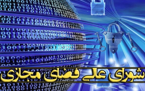سیاست های حاکم بر برنامه ملی بازی های رایانه ای ابلاغ شد