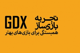 زمان برگزاری شش دوره آتی رویداد «تجربه بازیساز» مشخص شد