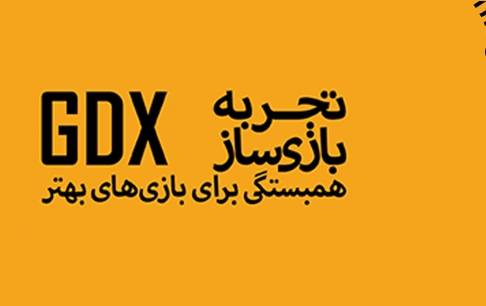 زمان برگزاری شش دوره آتی رویداد «تجربه بازیساز» مشخص شد
