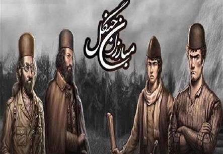 بازی رایانهای «مبارزان جنگل» به کودکان و نوجوانان عرضه میشود