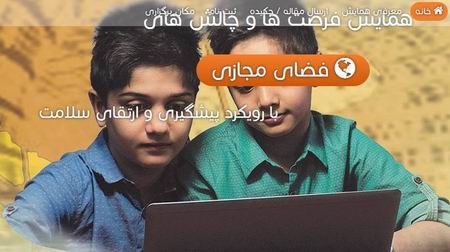 همایش فرصتها و چالشهای فضای مجازی مهرماه برگزار میشود