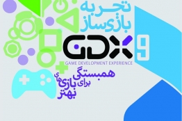 نهمین رویداد «تجربه بازیساز» برگزار میشود