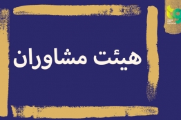 بازیسازان مطرح داخلی و بینالمللی به هیئت مشاوران TGC پیوستند