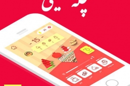 بهترین بازی رویداد بازیسازی یلدا انتخاب شد