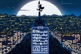 رکوردشکنی بازیسازان در ششمین جشنواره گیم تهران