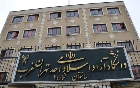 اجرای کارگاههای آموزشی بازیسازی رایانهای در دانشگاه آزاد