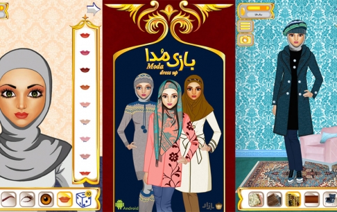 بازی مُدا، اولین بازی دخترانه ایرانی در سبک پوششی