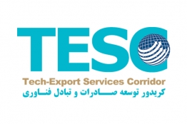 شرکتهای دانشبنیان بازیسازی از حمایتهای کریدور توسعه صادرات استفاده کنند