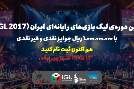 ثبتنام در سومین لیگ بازیهای رایانهای ایران آغاز شد