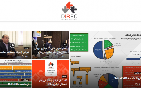 وبسایت جدید مرکز تحقیقات بازیهای دیجیتال (دایرک) آغاز به کار کرد